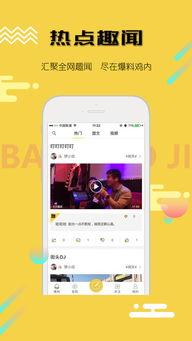 吃鸡商城爆料视频下载安装,下载安装攻略全解析